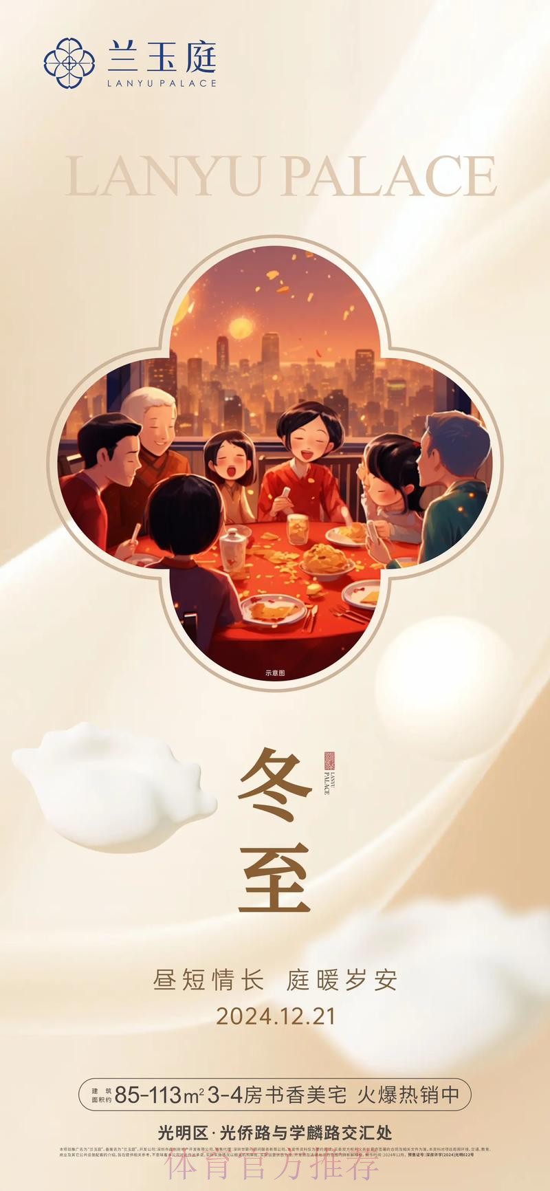 冬至到 再赴大众冰雪的“热辣滚烫”